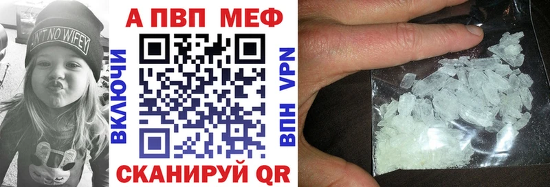 Купить  Мурманск  Альфа ПВП Соль 