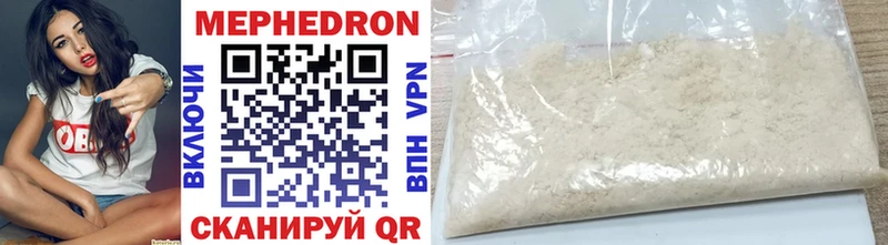 МЯУ-МЯУ кристаллы  Купить где  Мурманск 